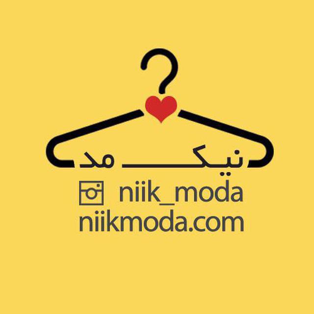 کانال تلگرام NiikModa
