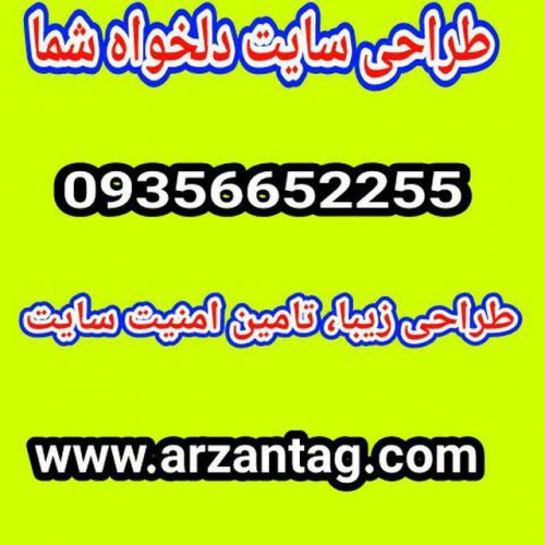 فروشگاه ارزان تگ