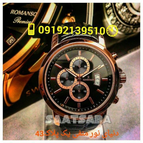 کانال ساعت صبا