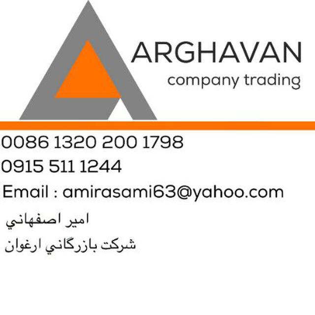 کانال Arghavan company