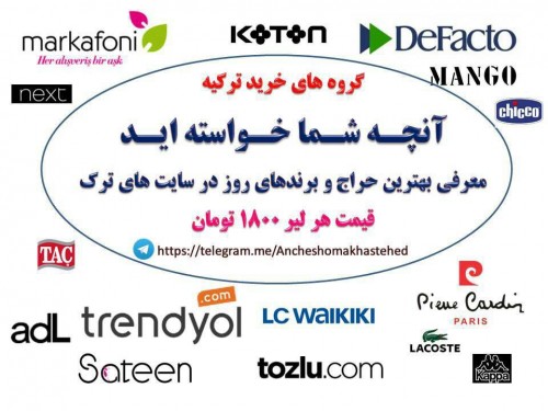 کانال آنچه شما خواسته اید