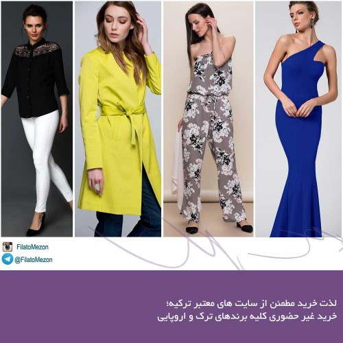 کانال فیلاتو مزون