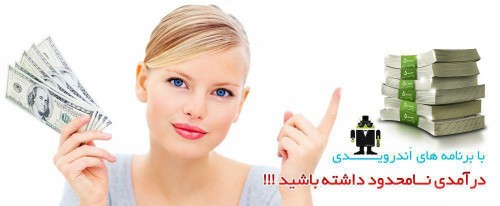 کسب درآمد از کافه بازار