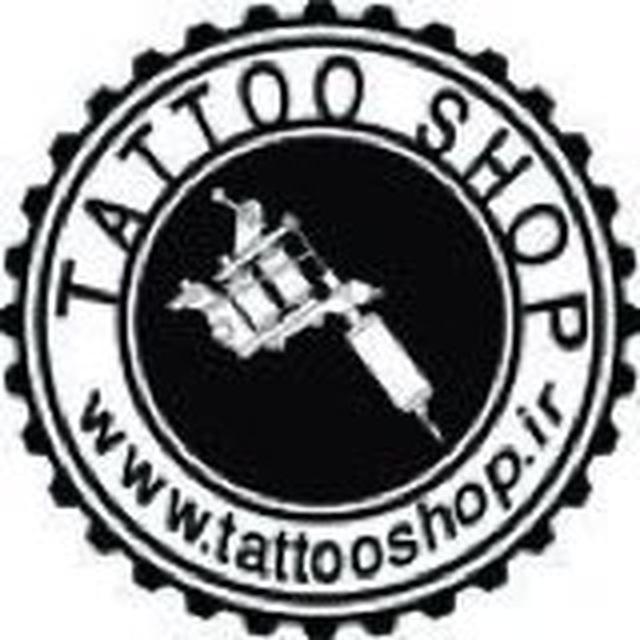 کانال Tattooshop