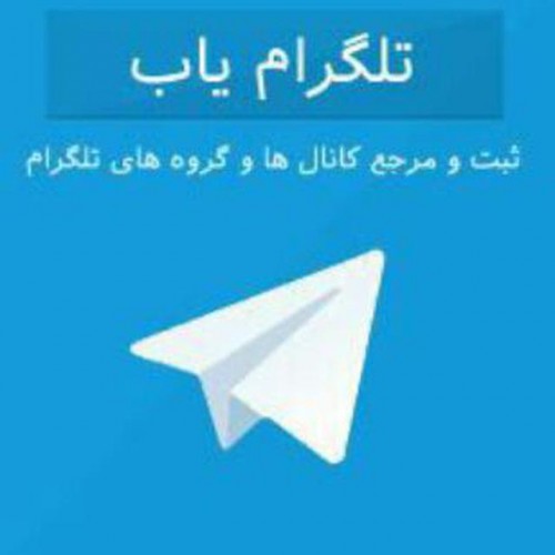بانک جامع کانال های تلگرام