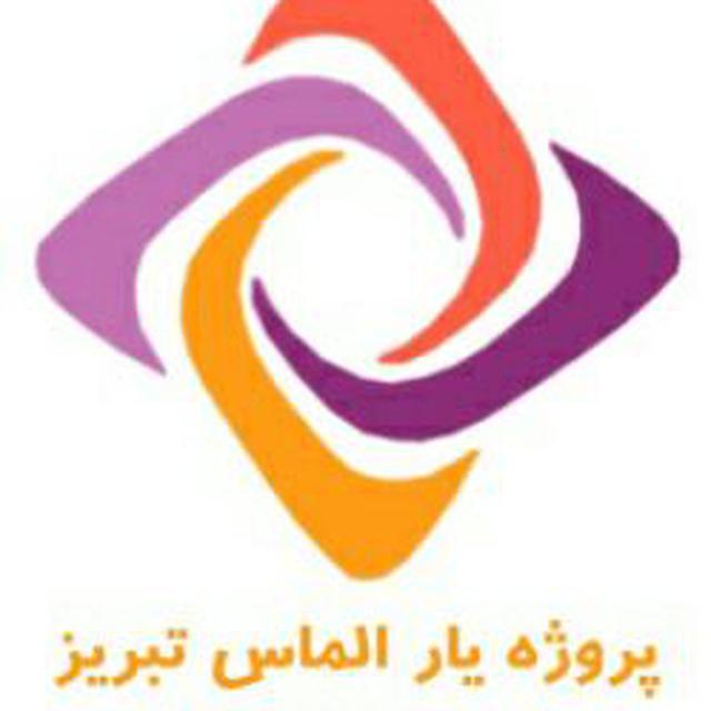 کانال تلگرام مدیریت پروژه تبریز