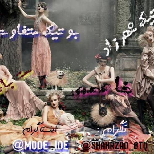 بوتیک زنانه شهرزاد