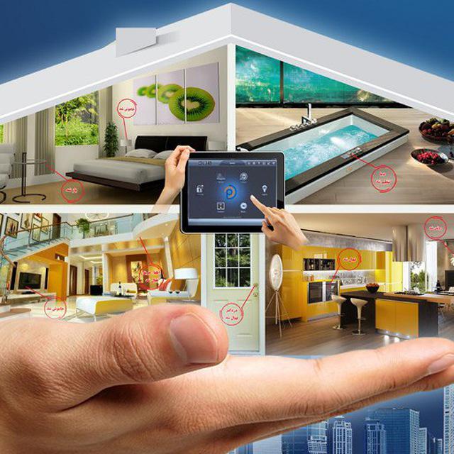 کانال خانه هوشمند مدرن