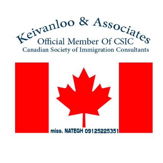 کانال Canada Immigration Company