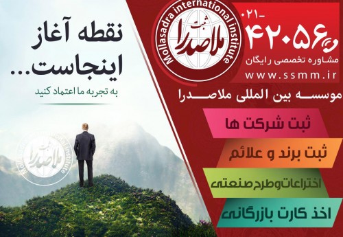 کانال تلگرام ثبت ملاصدرا