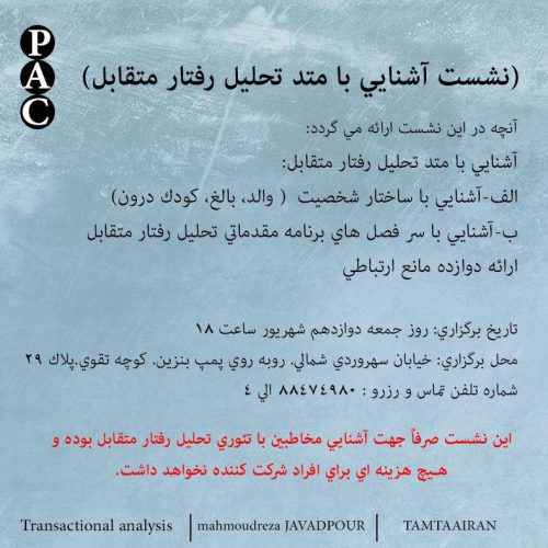 کانال تلگرام تحليل رفتار متقابل