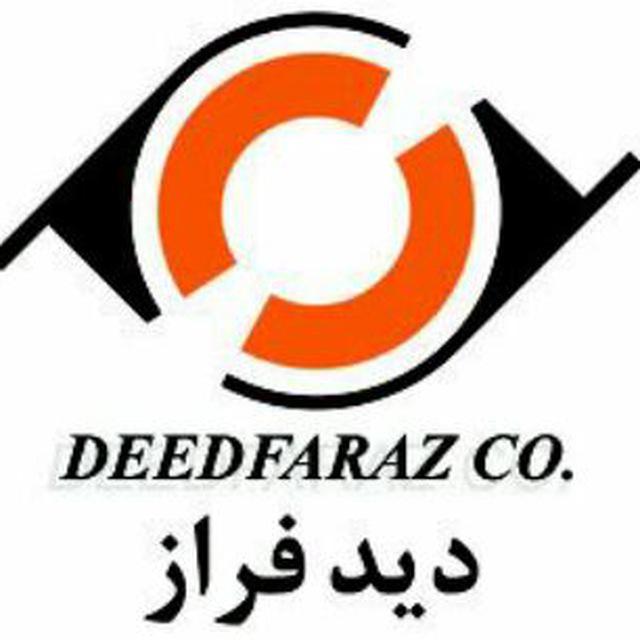 کانال تلگرام Deedfaraz