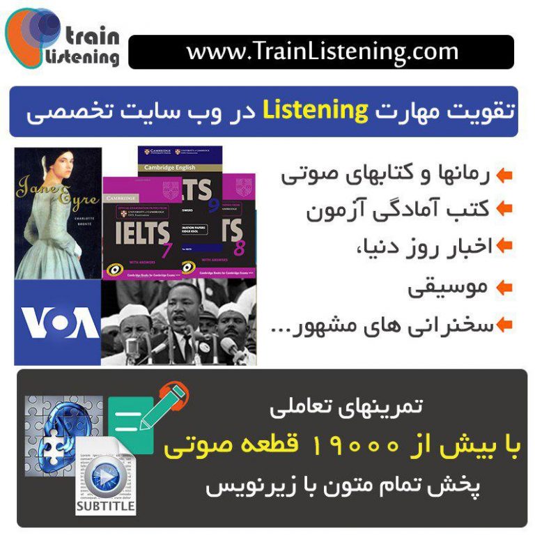 کانال تلگرام زبان Train Listening