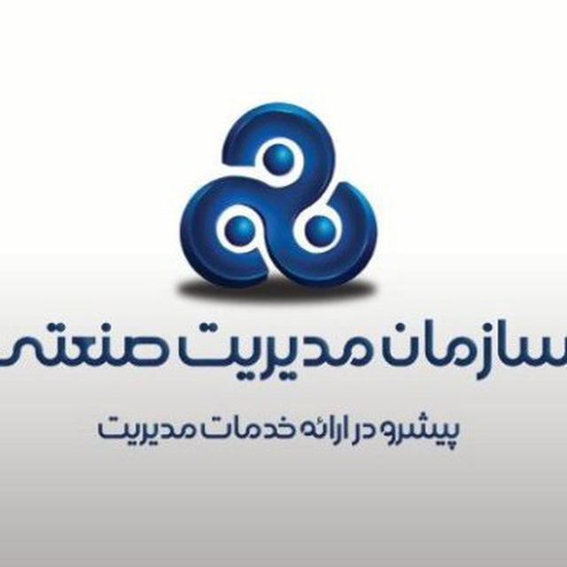 کانال رسمی سازمان مدیریت صنعتی آذربایجان شرقی