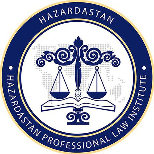 کلینیک تخصصی حقوق هزاردستان