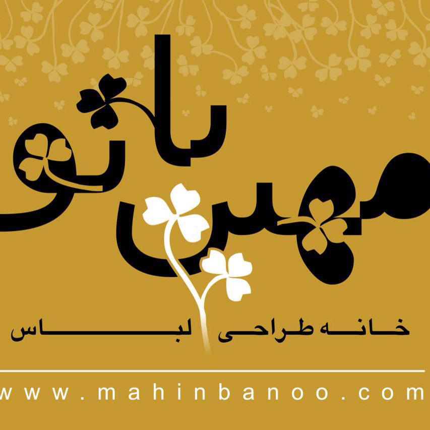 کانال تلگرام MahinBanoo