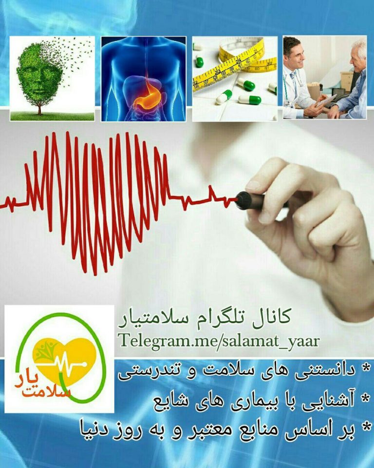 کانال تلگرام سلامتیار