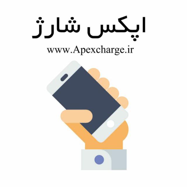 کانال تلگرام اپکس شارژ