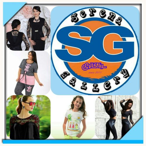 کانال فروش پوشاک زنانه serena