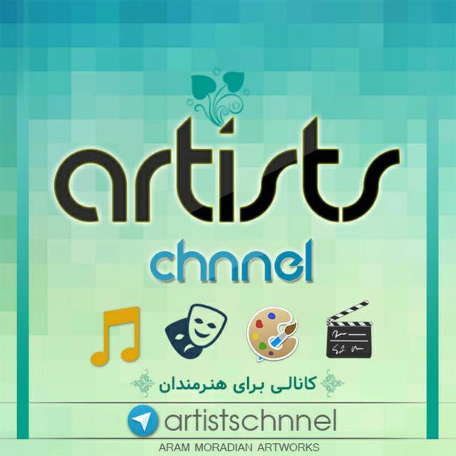 کانال تلگرام Artists