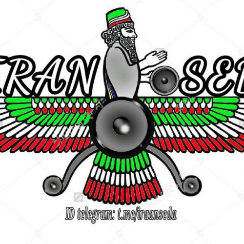 کانال تلگرام ایران صدا