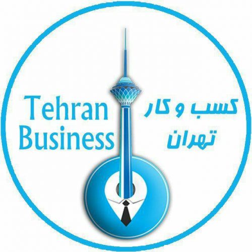 کانال کسب و کار تهران