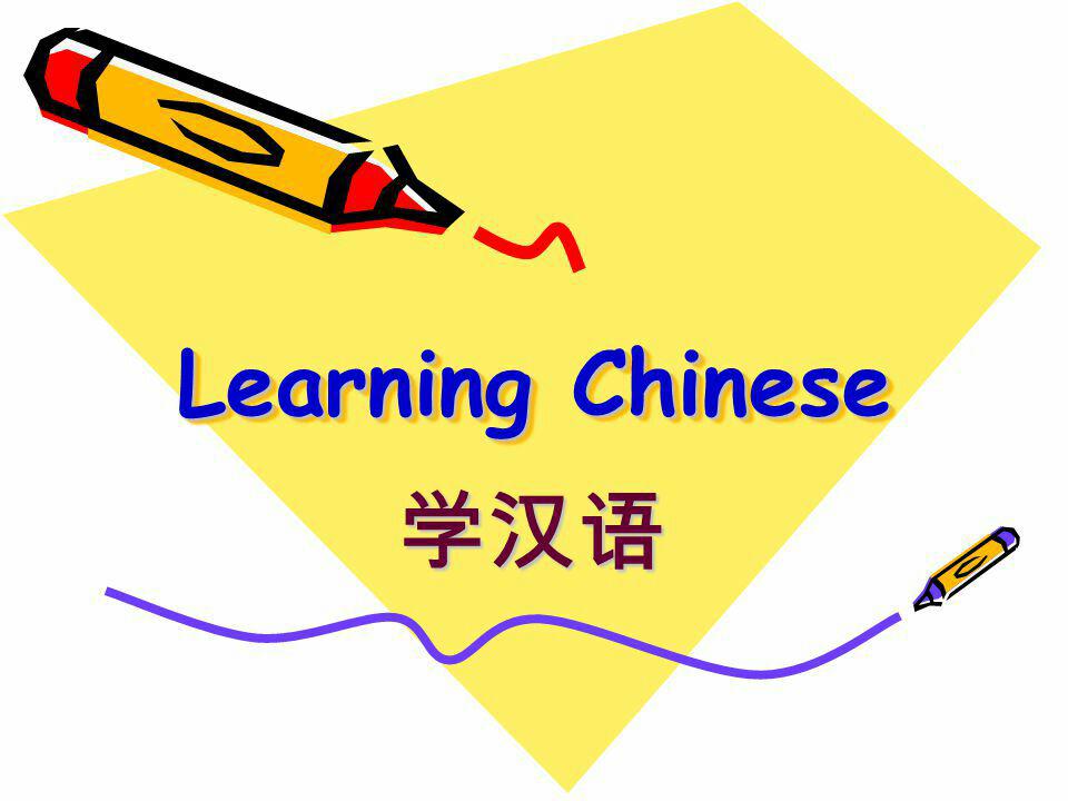 کانال آموزش زبان و فرهنگ چین