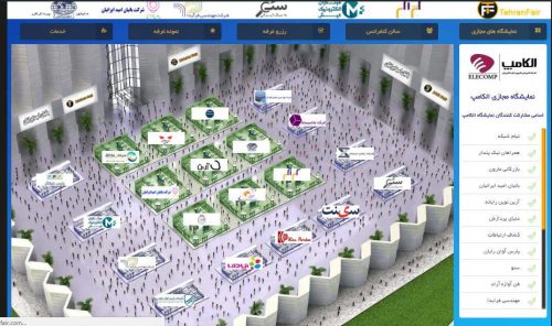 کانال نمایشگاه مجازی تهران
