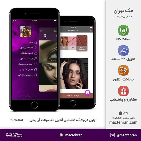 کانال تلگرام مک تهران