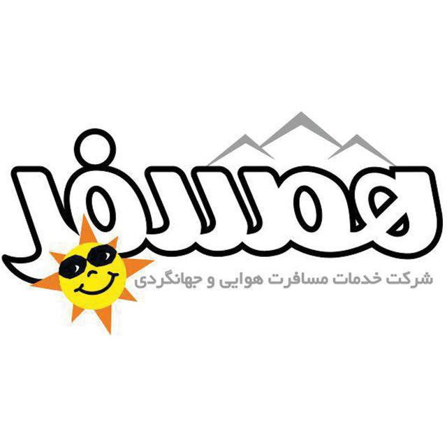 کانال تلگرام Hamsafar Travel