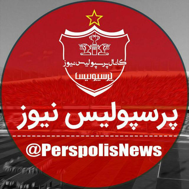 کانال Perspolisnews