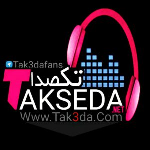 کانال Tak3da.Com | تکصدا