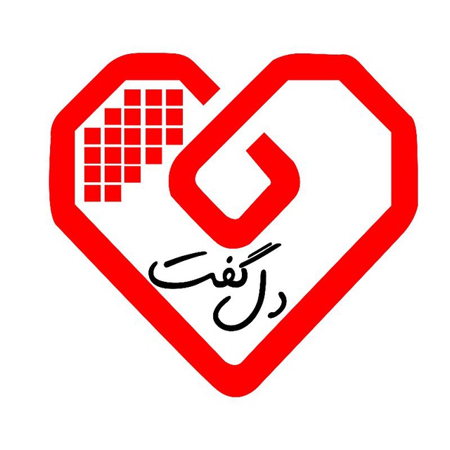 کانال تلگرام دل گفت