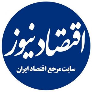 کانال اقتصادنیوز