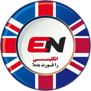 کانال Swallow English