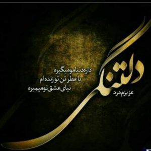 کانال دݪتنـڱـــــــــــــــــــے