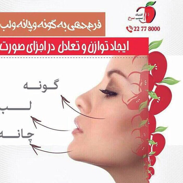 کانال تلگرام كانال علمي ، پزشكي و زيبايي