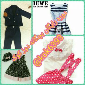 کانال بچگانه دوز کوک