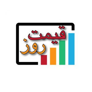 کانال قیمت روز