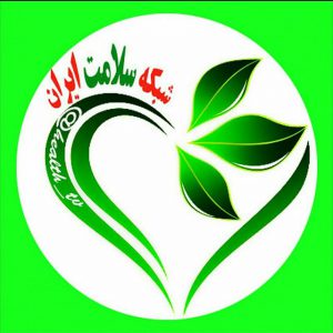 کانال 💚🇮🇷 شبکه سلامت ایران 🇮🇷💚