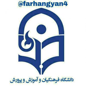 کانال فرهنگیان