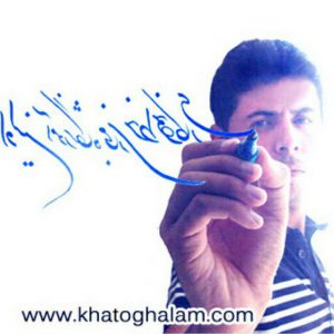 کانال لطفعلی خانی _ امضا و خط ✒️