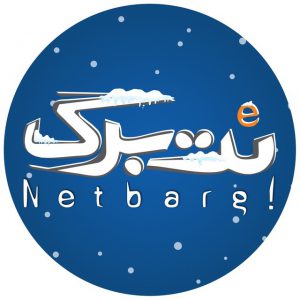 کانال NetBarg نت برگ