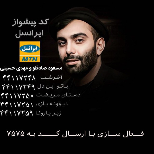 کانال تلگرام Masoud Sadeghloo