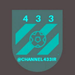 کانال ⚽4️⃣3️⃣3️⃣⚽