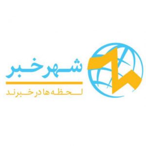 کانال شهرخبر