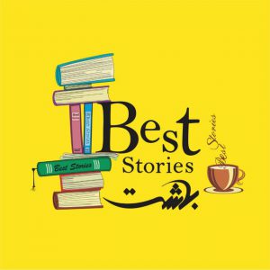 کانال ❄️ بهشت