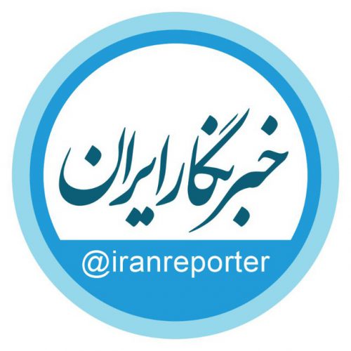 کانال خبرنگار ایران
