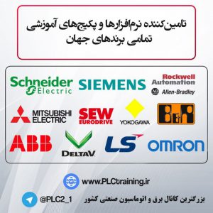 کانال 📡 PLC Training