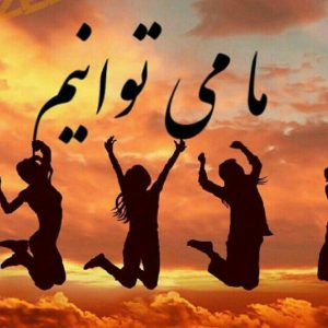 کانال ✅بزرگترین شبکه موفقیت ایران